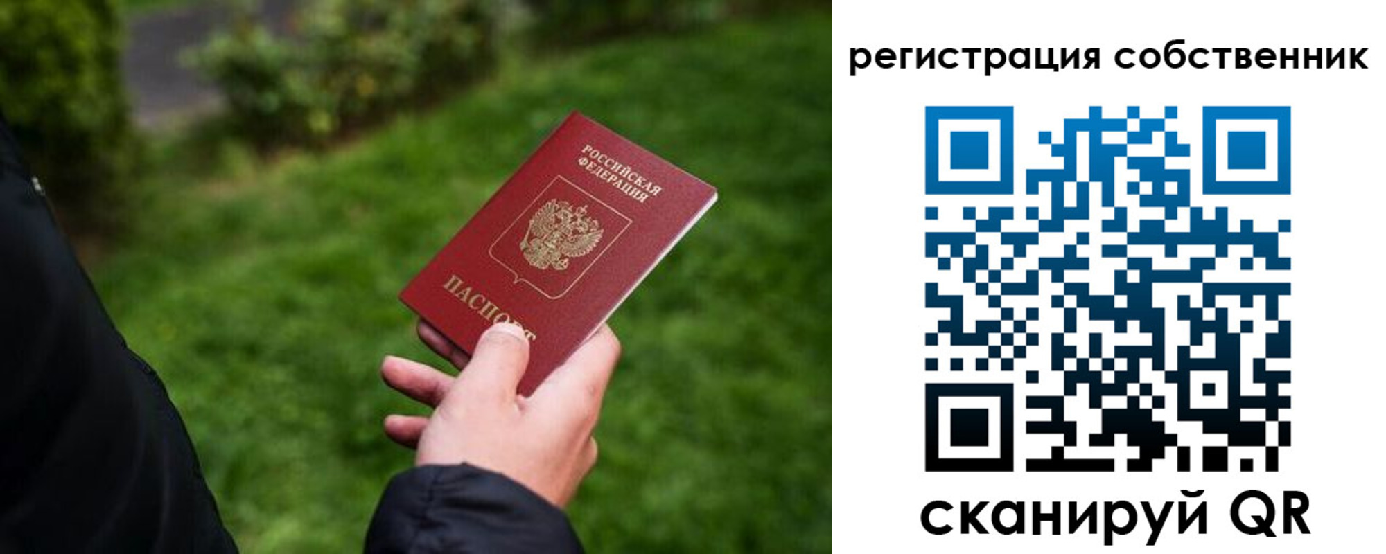 временная регистрация недорого в Камызяке